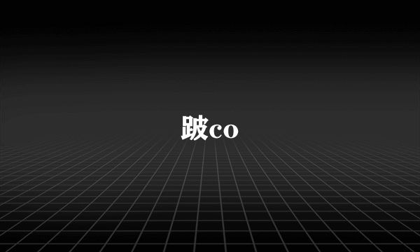 跛co